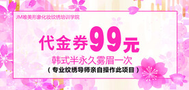 代金券  美容 