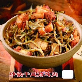 砂锅干豆角炖肉