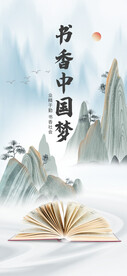 水墨海报
