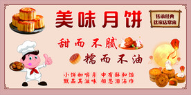 月饼