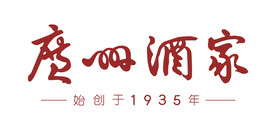 广州LOGO 酒家