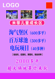 游乐园 游乐场 游乐公园 儿童