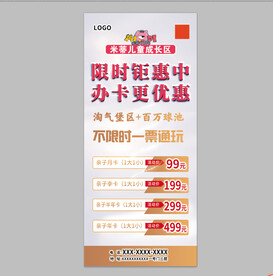 游乐区办卡灯箱