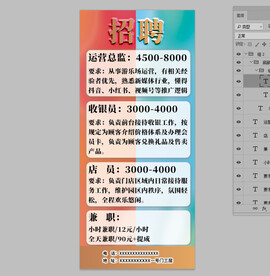 公司招聘展架