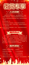 会员专享