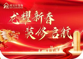 新春吊旗
