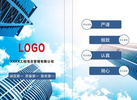 工程管理封面 封底