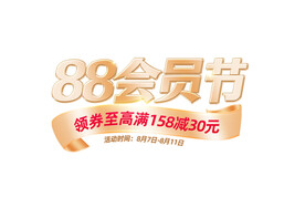 88会员字体