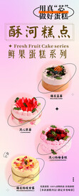 美味蛋糕