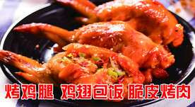 鸡翅包饭