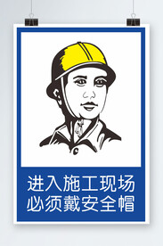 进入施工现场必须带安全帽