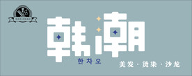 理发店招牌