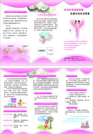 盆底康复折页
