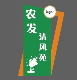 廉政铁艺设计