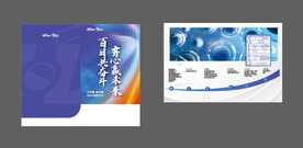 公司折页