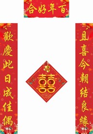 百年好合