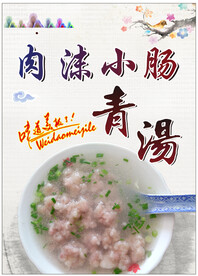 肉沫汤