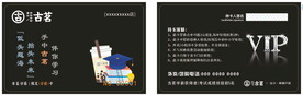奶茶会员卡
