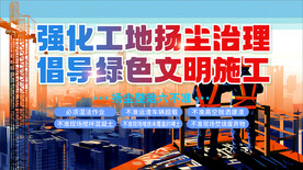 施工文明