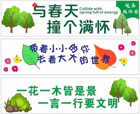 春游