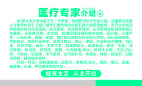 中医 诊所