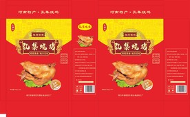 烧鸡 包装