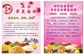 美白果蔬面膜