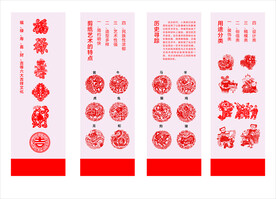 剪纸艺术