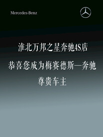 尊贵车主