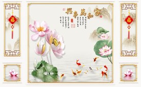 边框荷花家和背景墙