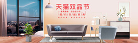 家居家具海报