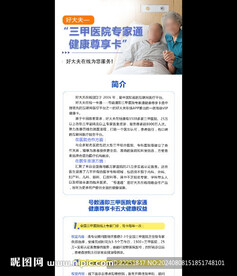 医疗专题