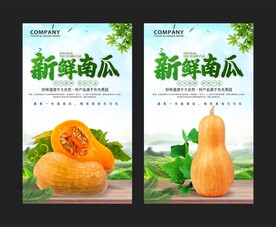 南瓜海报