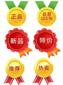 勋章图标