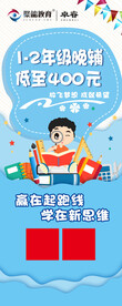 教育展架