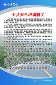 驾校管理制度图片