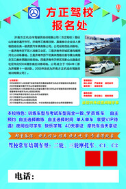 驾校管理制度图片