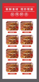 美食展架