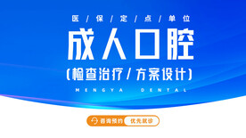 口腔美团产品头图设计