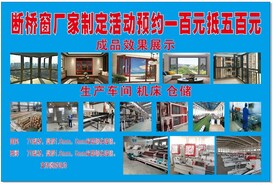 断桥窗厂家制定活动预约