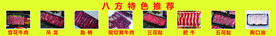 牛肉