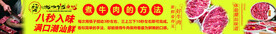 潮汕牛肉火锅