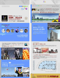 房地产折页