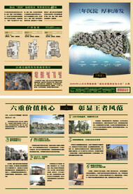 房地产折页