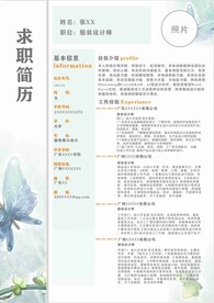 简历
