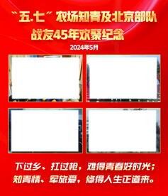 纪念海报