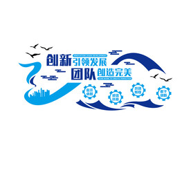企业文化墙形象墙标语