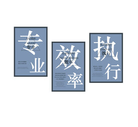 企业文化墙形象墙标语
