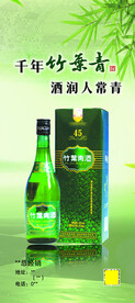 酒类海报