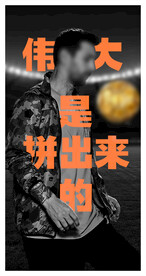 字体海报